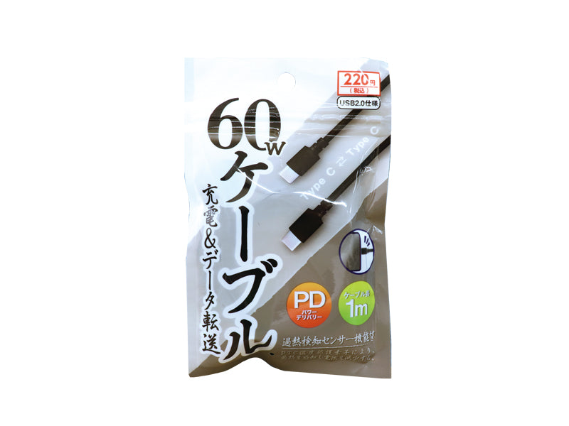 PD Compatible 60W Type-C Cable Black