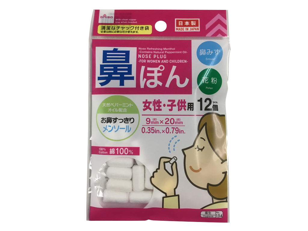 Cotton Wool Compound Menthol