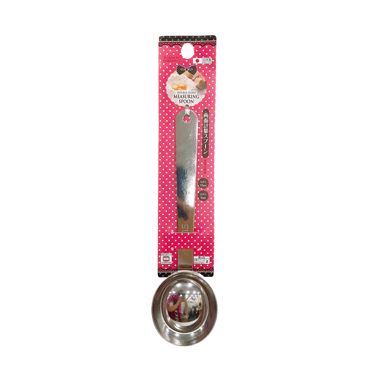 Double Sided Measuring Spoon