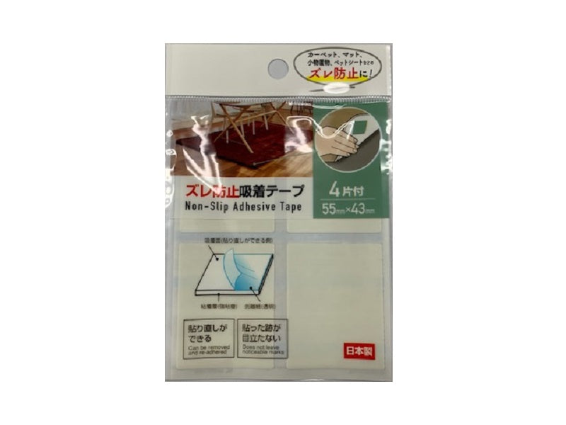 Non-Slip Adhesive Tape 55mmx43mm 4pcs