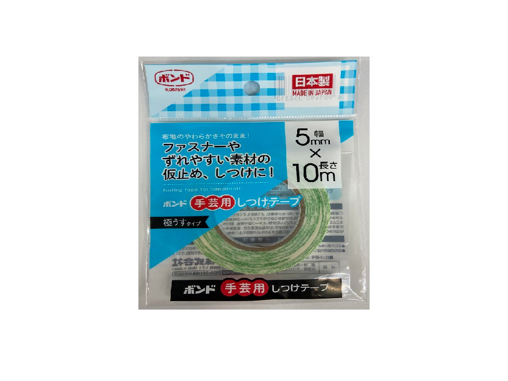 Discipline Tape for Handicraft 5mm x 10m