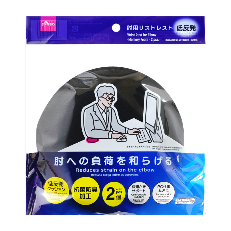 Wrist Rest for Elbow