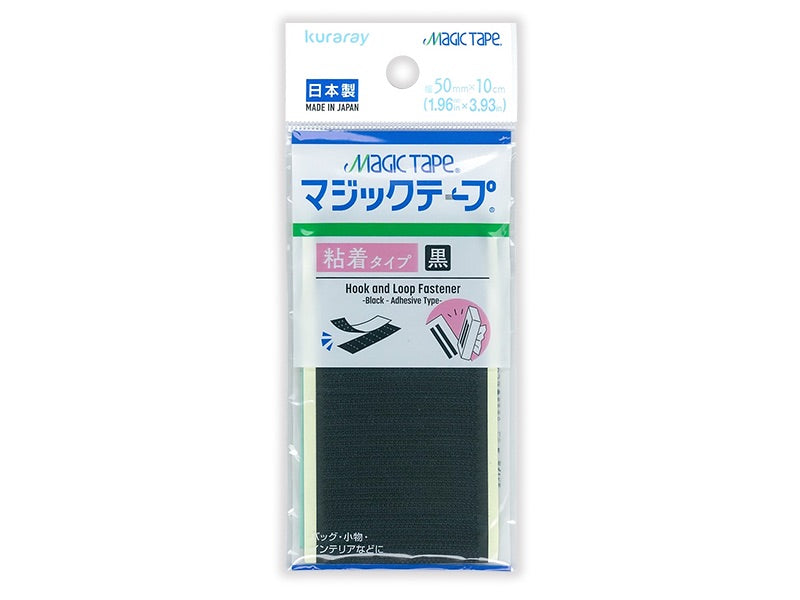 Hook and Loop Fastener Black Adhesive Type 50mm x 10cm