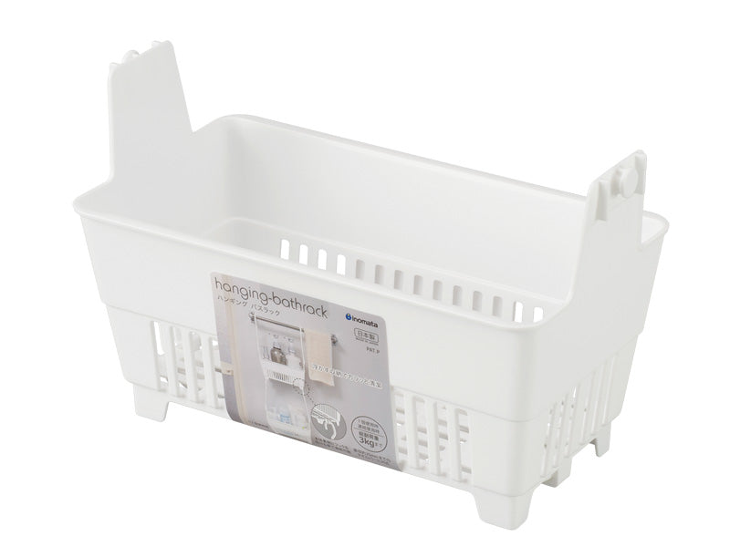 PLASTIC HANGING BATHRACK