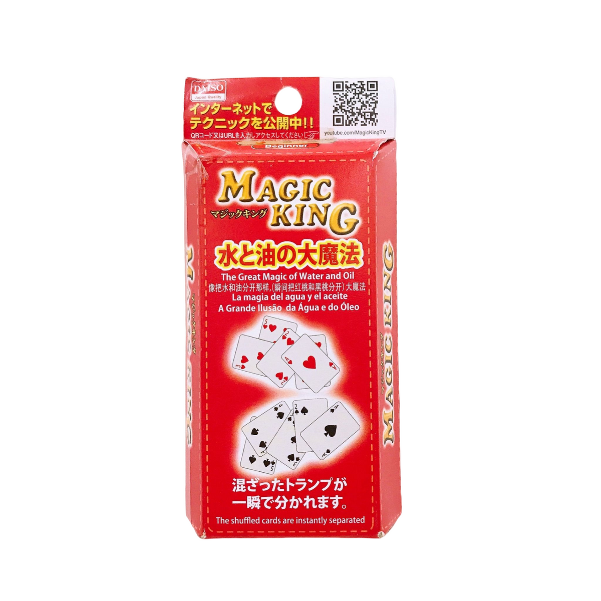 juchijiuzi851ikkoプロデュースPOCKET MAGIC The Great Magic Of Water And Oil – DAISO SINGAPORE