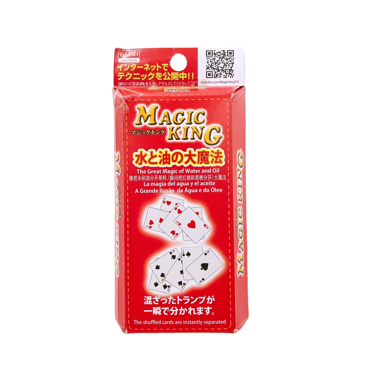 The Great Magic Of Water And Oil – DAISO SINGAPORE