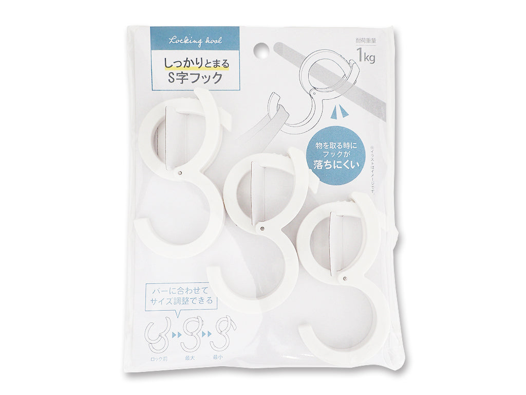 Securely Rounded S Shaped Hook