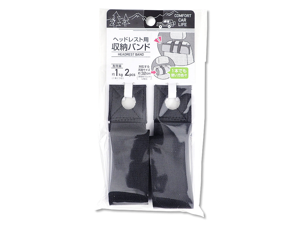 Storage Band for Headrest