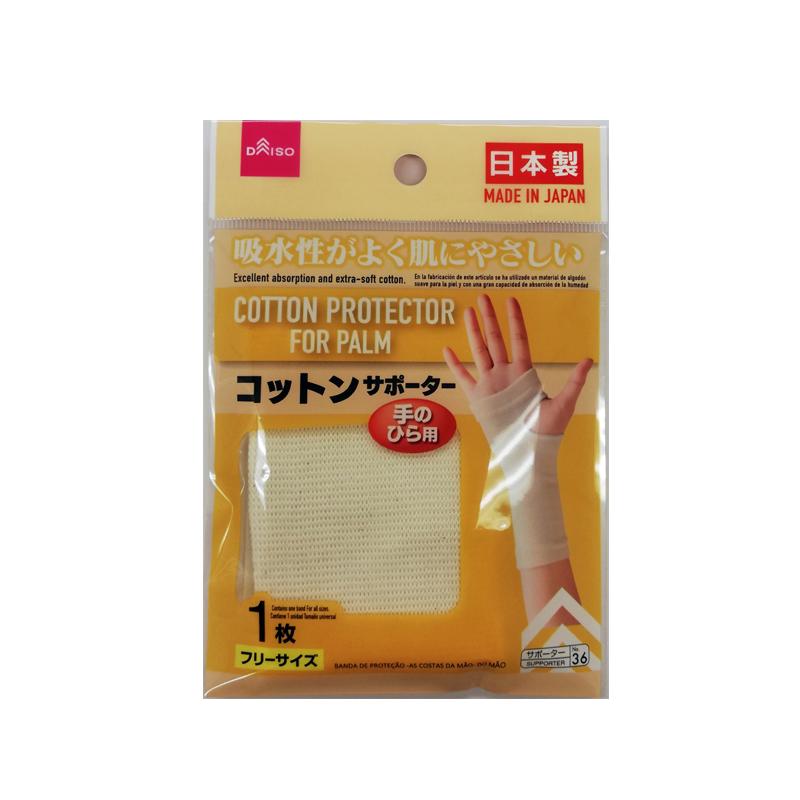 Cotton Supporter for Palm