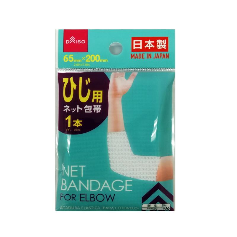 Net Bandage for Elbow