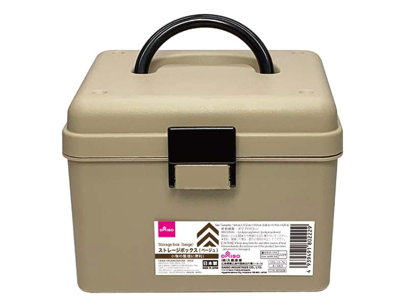 Storage box (beige)