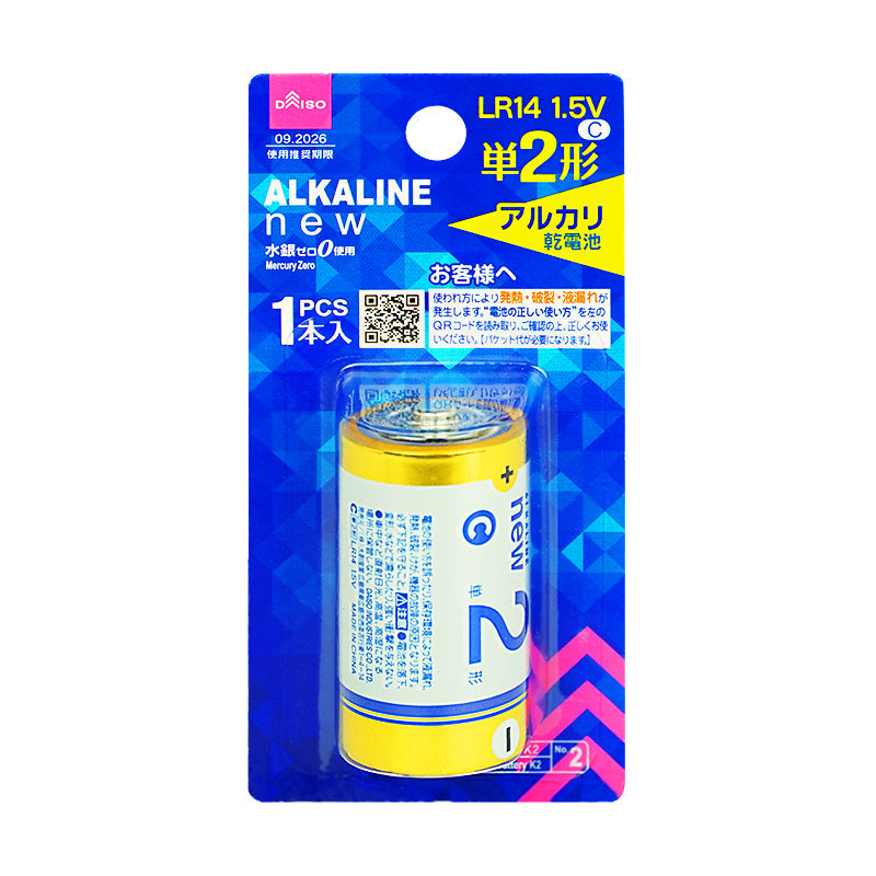 LR14 Alkaline Battery