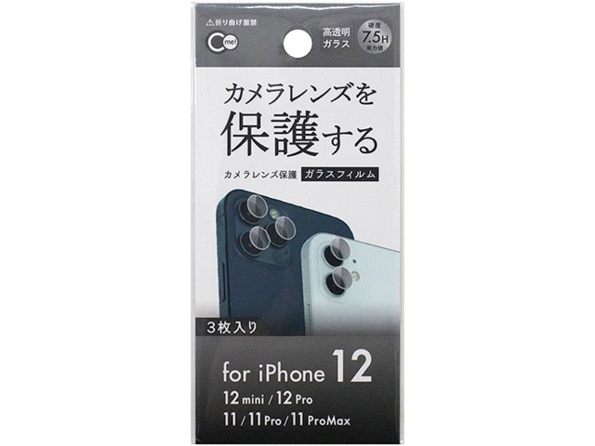 Iphone11 Series / 12Mini / 12/12Pro Camera Lens Protective Glass Film