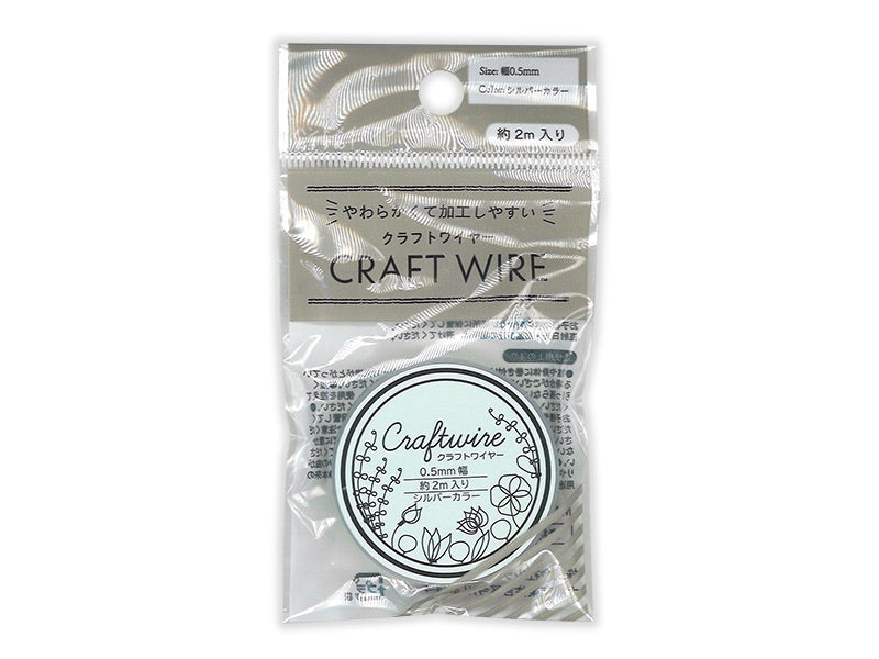 Craft Wire Silver 0.55mm