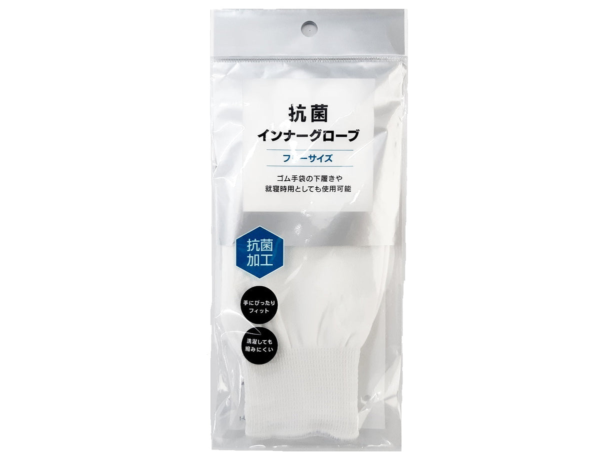 Anti-Bacterial Inner Gloves