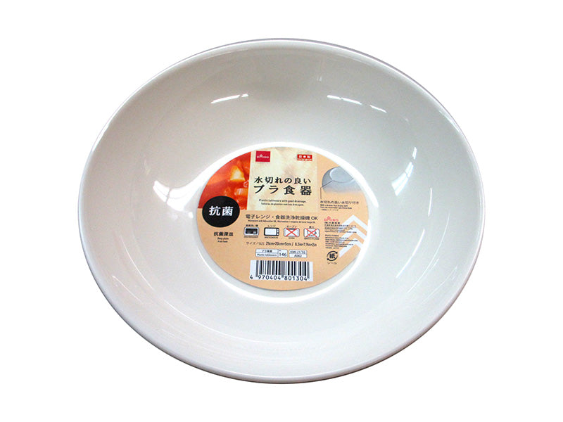 Deep Plate 8.18in x7.99in x1.96in