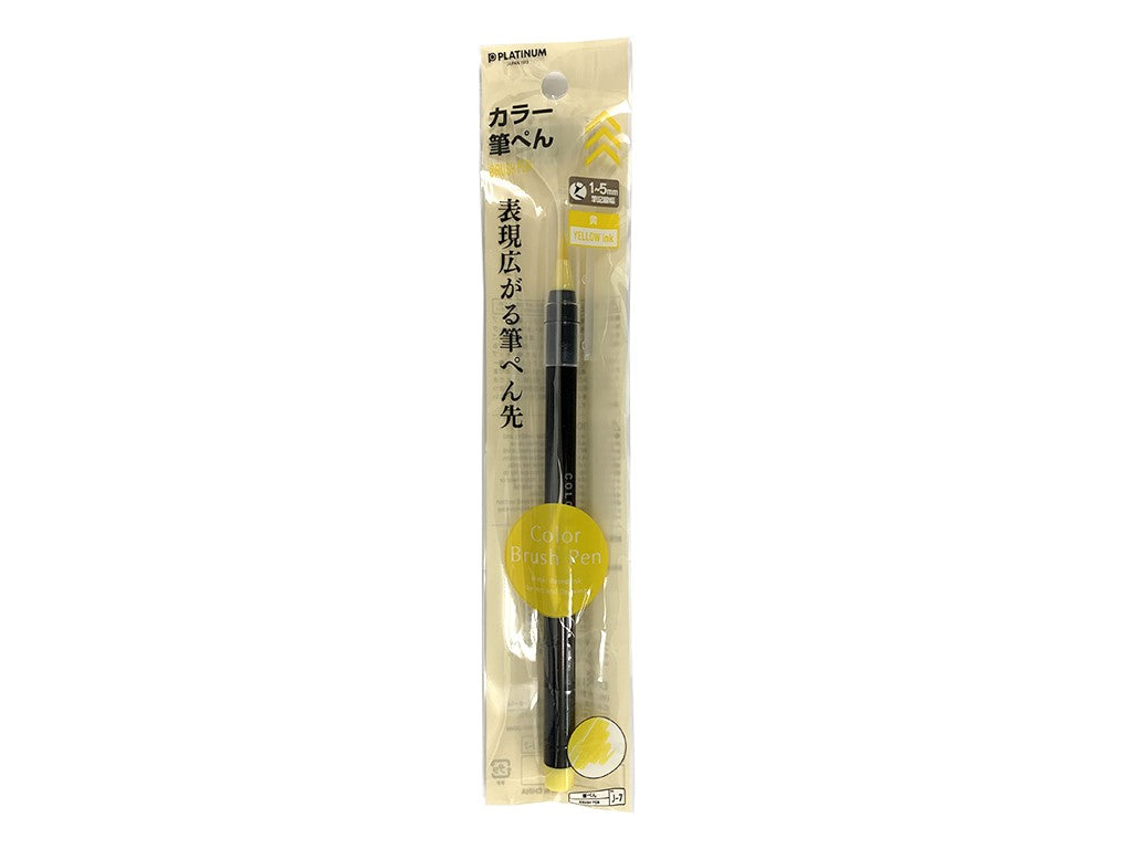 Colored Brush Yellow