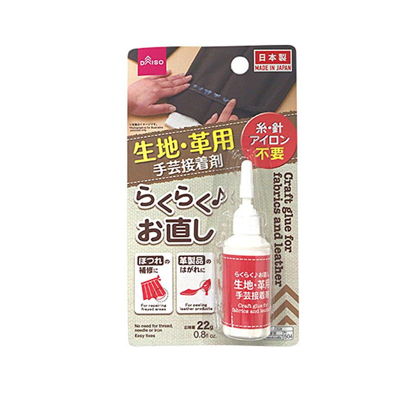 Fabric And Leather Bond Approx.0.77Oz.