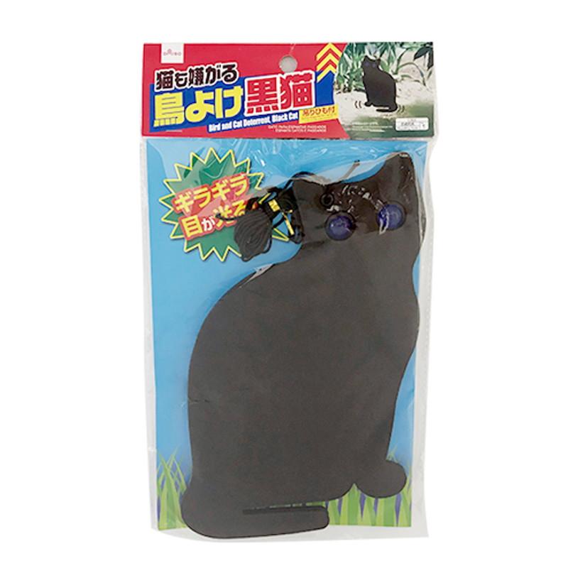 Swinging Black Cat Approx.5.5In.X9.0In.