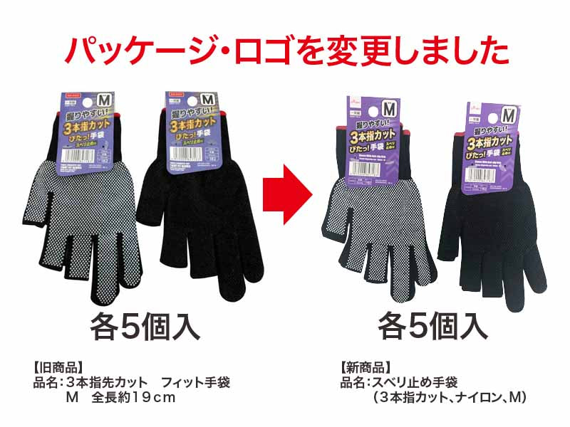 Fit Gloves With Cut-Off Fingers Medium Full Length Approx.7.5In.