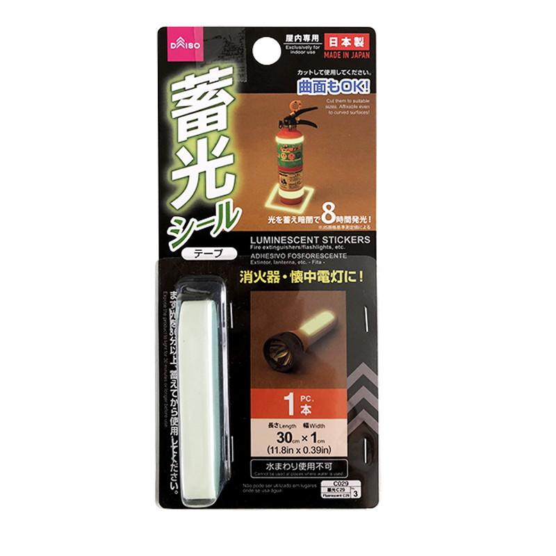No. 7 Luminescent Stickers for Fire Extinguishers and Flashlights