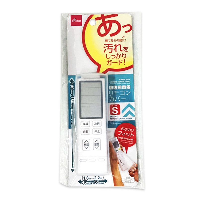 Silicone Remote Control Cover S Size DAISO SINGAPORE