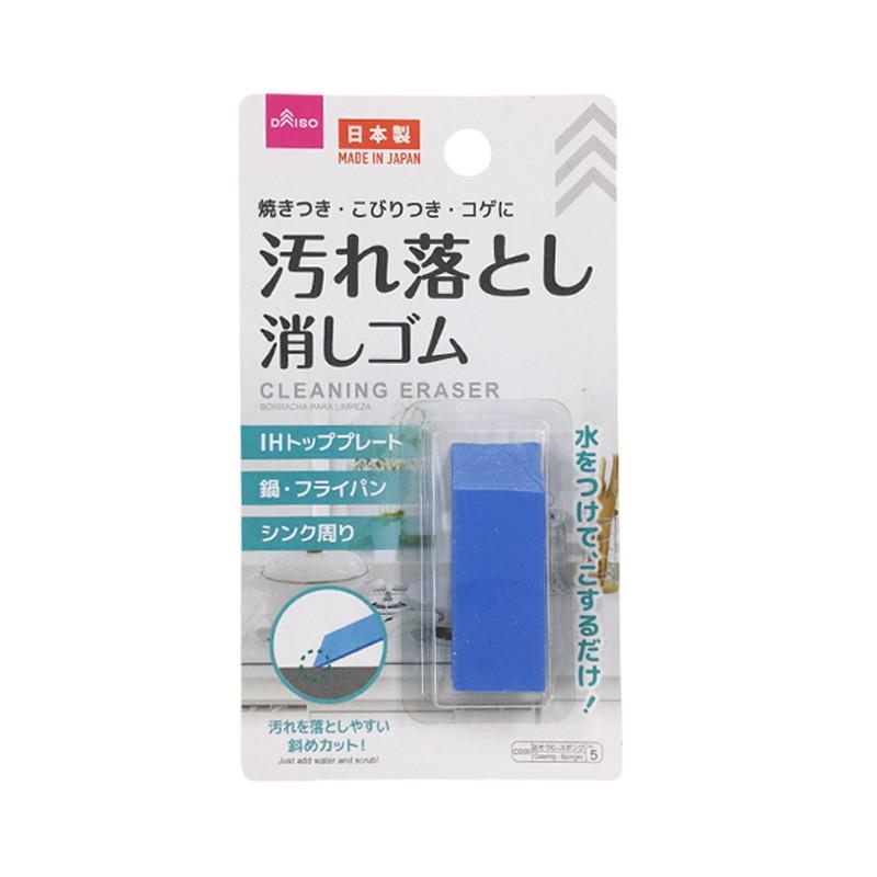 Cleaning Eraser DAISO SINGAPORE