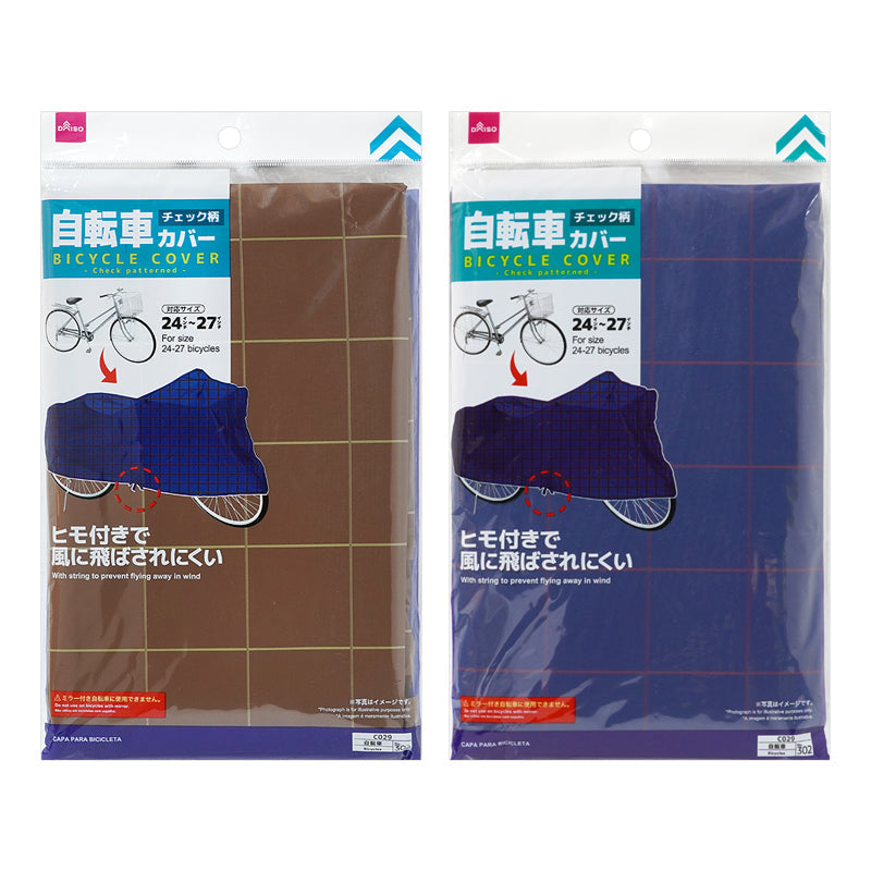 Bicycle Cover Check Patterned DAISO SINGAPORE