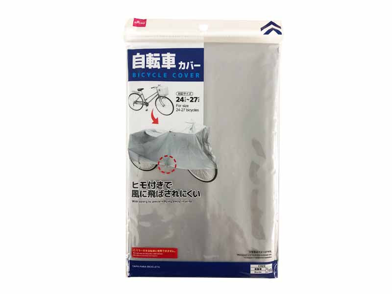 Bicycle Cover
