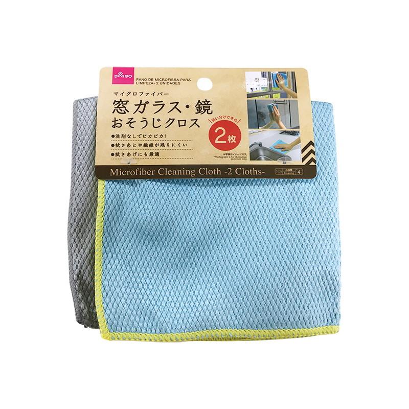 Microfiber Cleaning Cloth 2 Cloths DAISO SINGAPORE