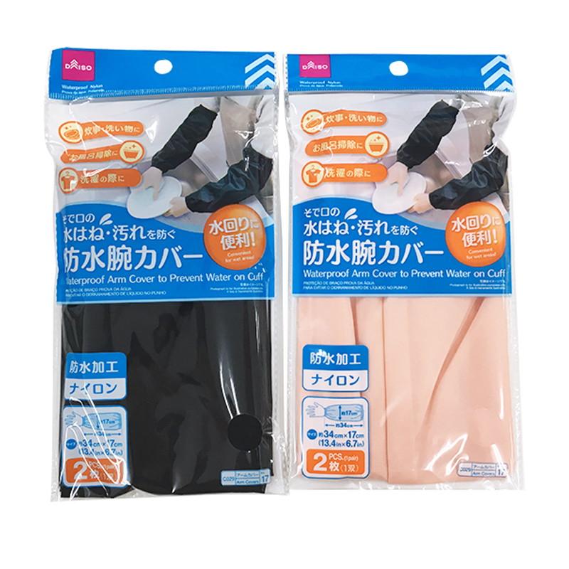 Waterproof Arm Cover to Prevent Water On Cuff