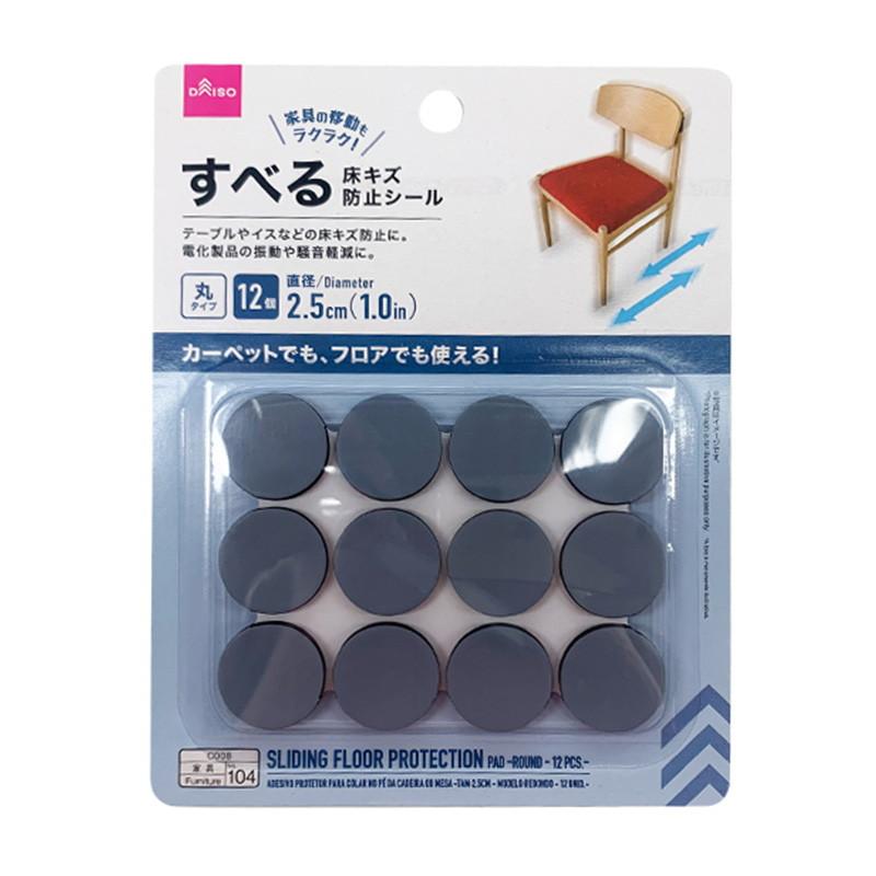 Sliding Floor Protection Pad -Round - Diameter 2.5Cm - 1In-