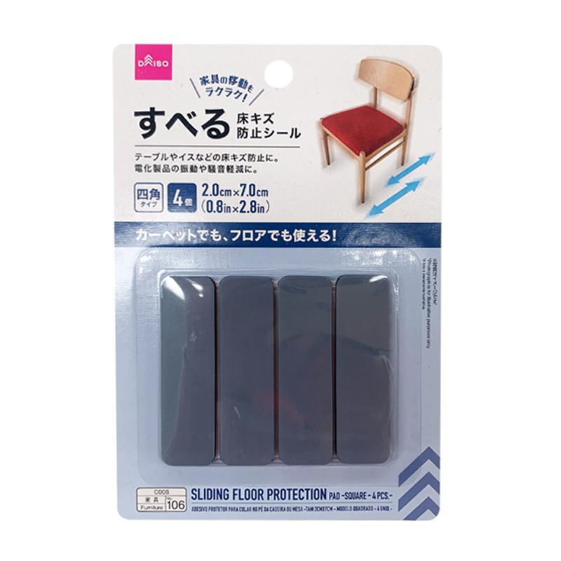 Sliding Floor Protection Pad Square 2cm x 7cm
