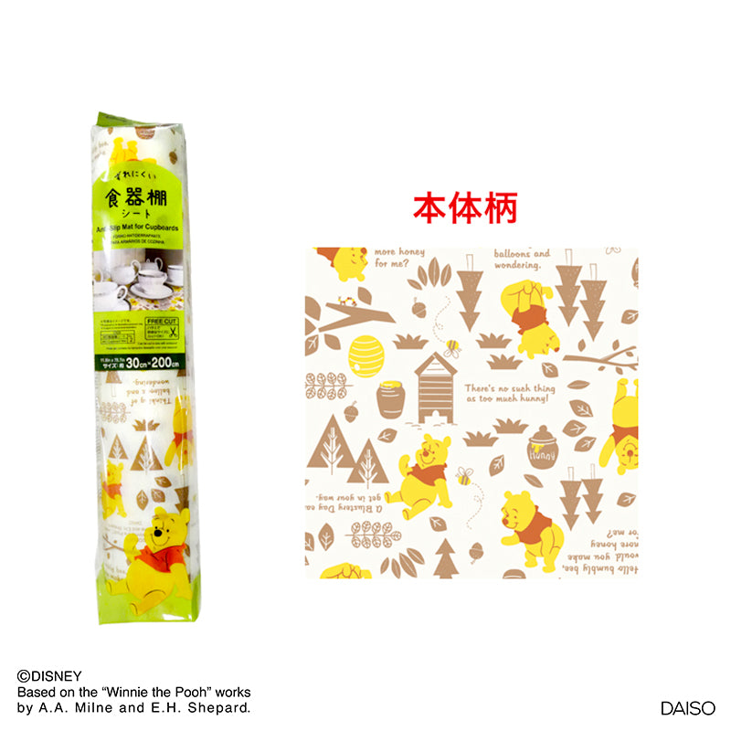 Anti Slip Mat for Cupboards Winnie the Pooh