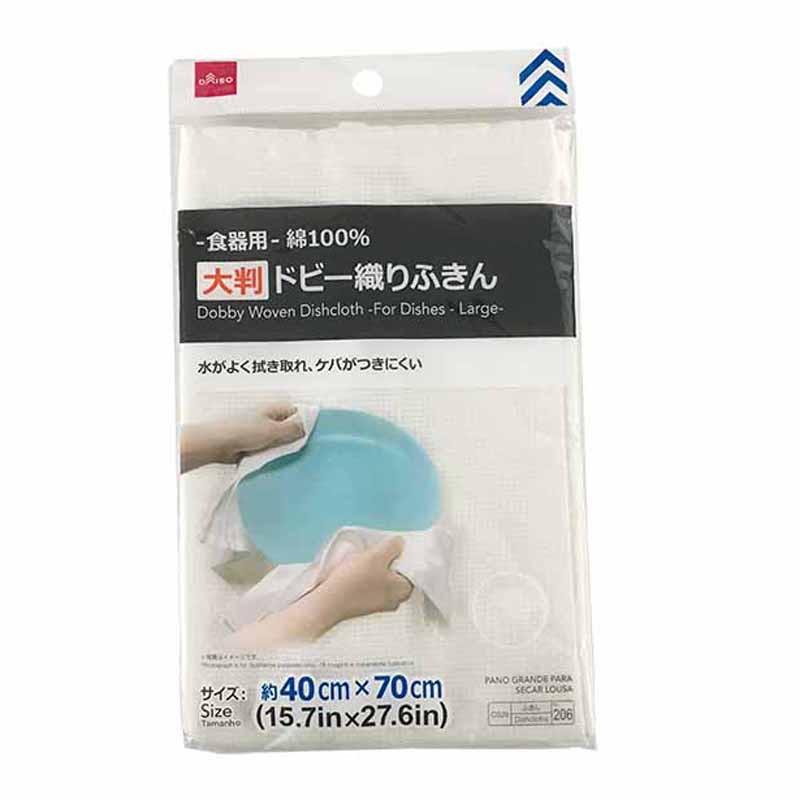 Dobby Woven Dishcloth -For Dishes - Large-