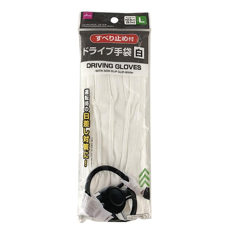 Driving Gloves -With Non-Slip Grip - White - 23Cm - 9.1In-