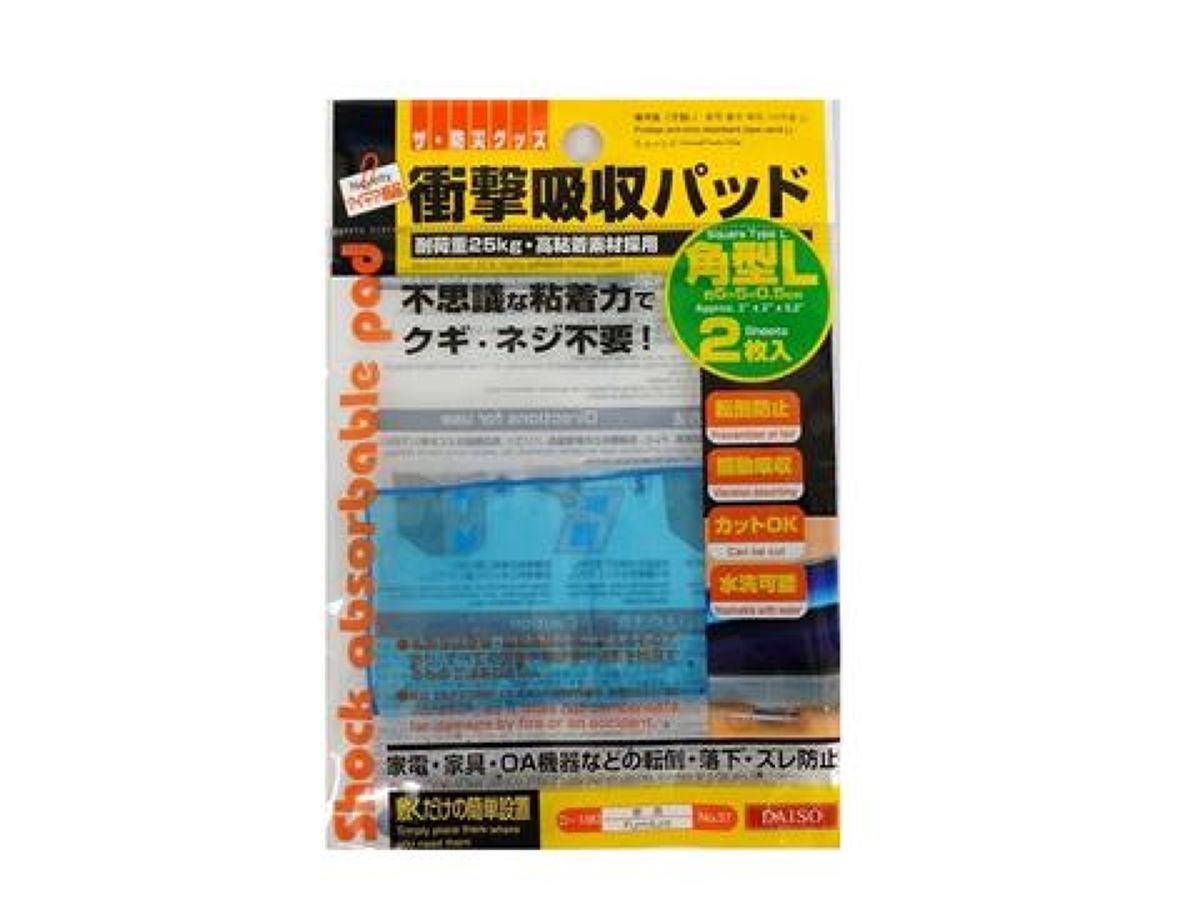 Earthquake Proof Cushion Square L