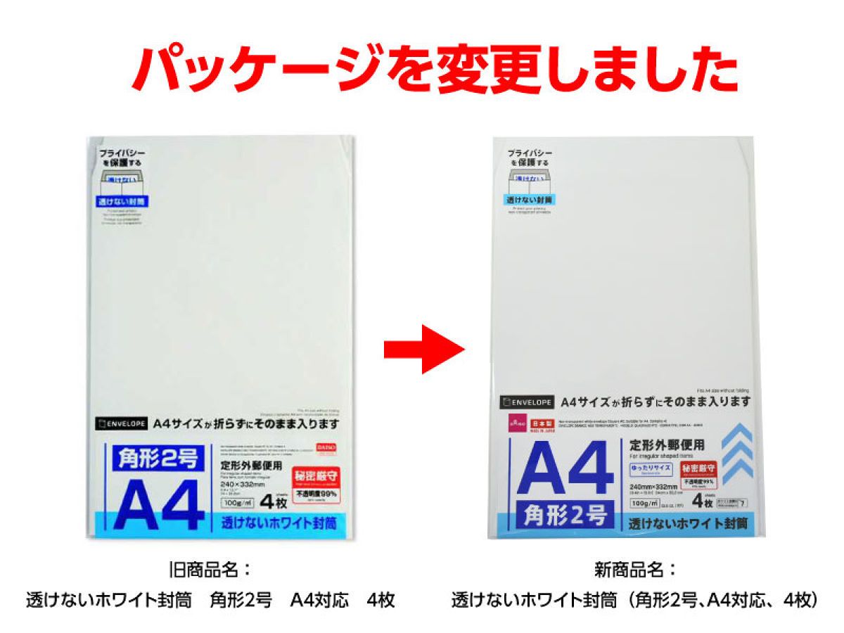 Non-Transparent White Envelope Square 2 For A4 Contains 4