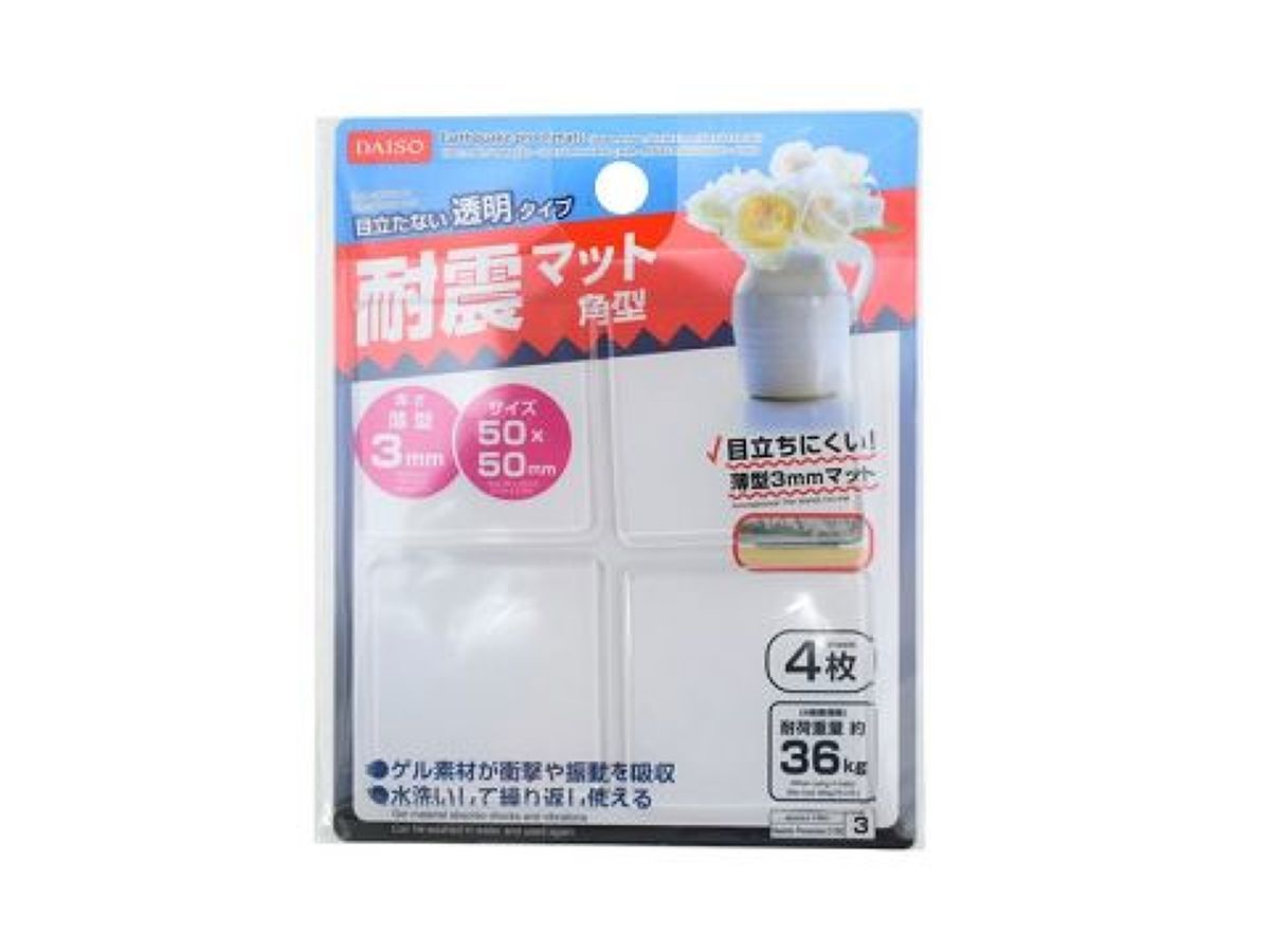 Earthquake Proof Mats Square 50mm x 50mm x 3mm