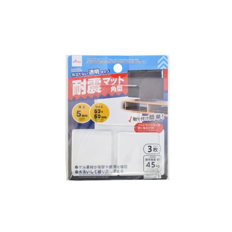 Earthquake Proof Mats Square 50mm x 50mm x 5mm