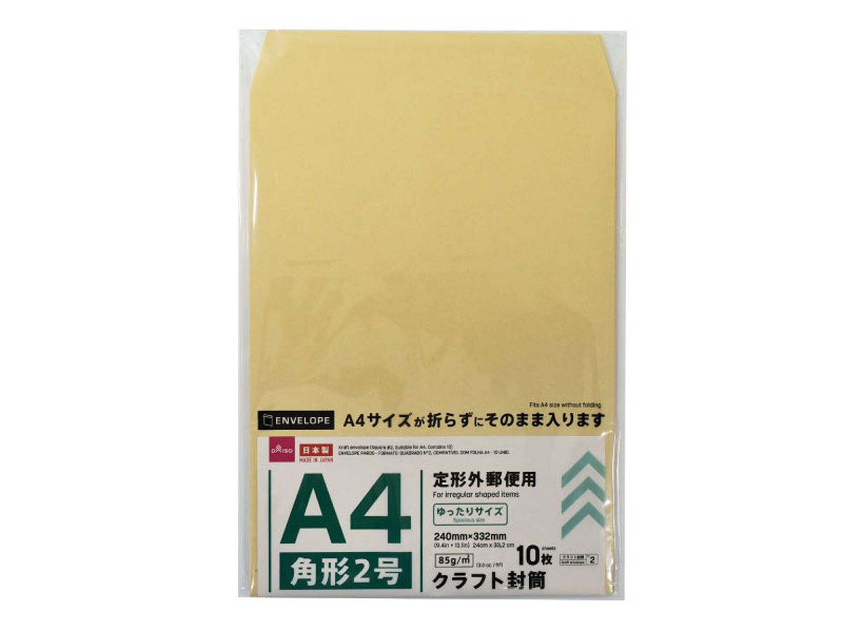 Kraft Envelope (Square #2 Suitable For A4 Contains 10)