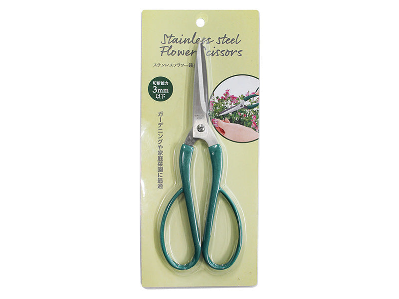 Stainless Flower Scissors 200mm