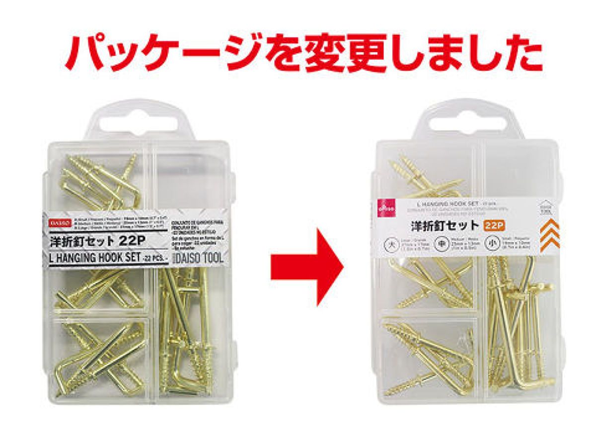 Set Of Hanging Hook 22P