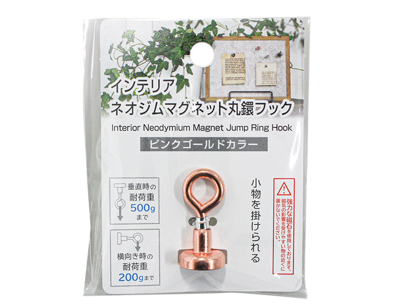 Interior neodymium magnet junp ring hook pink gold