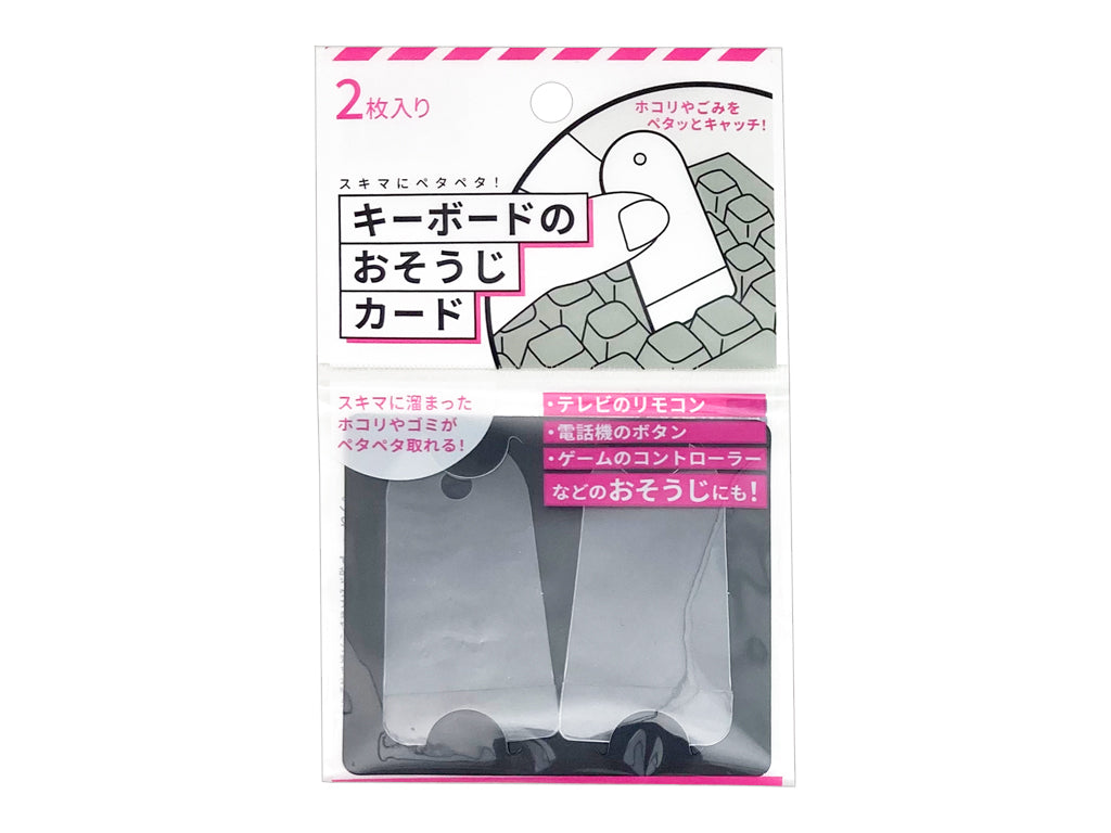 Keyboard Cleaning Card