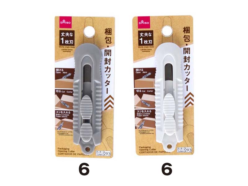 Packaging Opening Cutter DAISO SINGAPORE