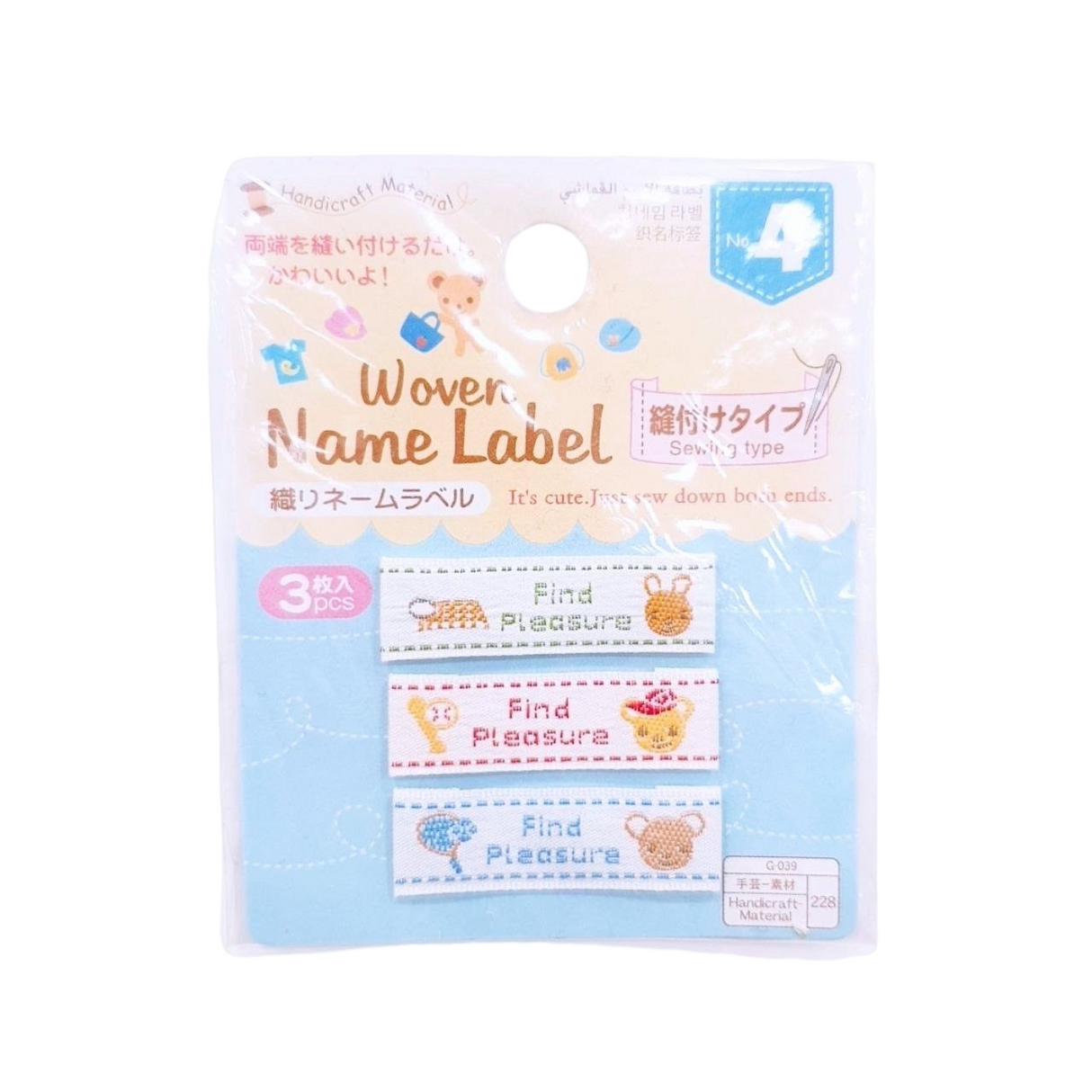 4 Woven Name Label Sports