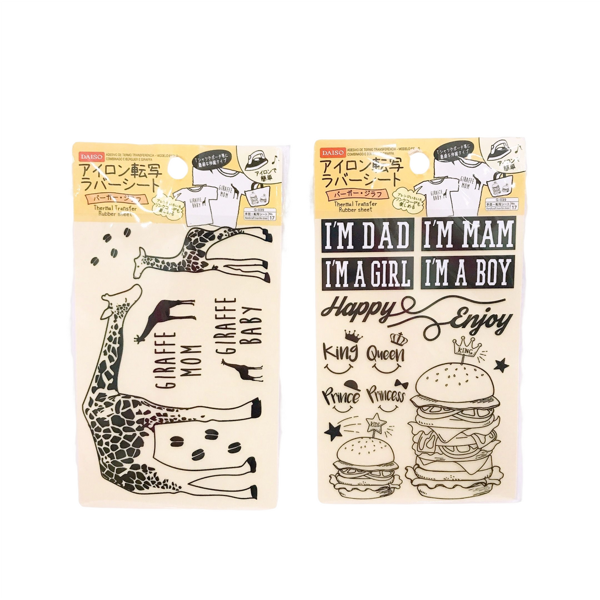 Thermal Transfer Rubber Sheet Matching Outfits Hamburger And Giraffe