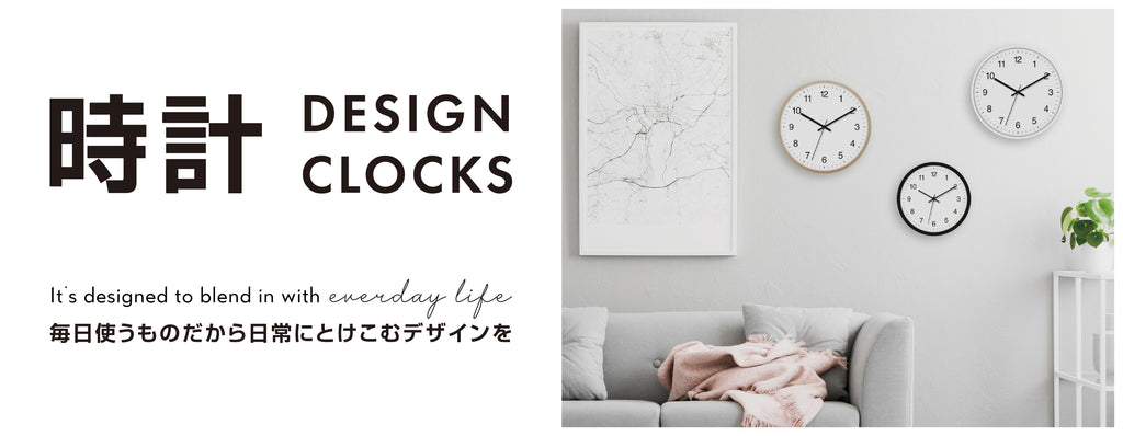 Design Clocks