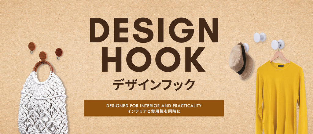 Design Hooks